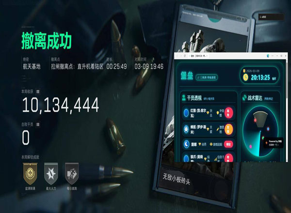三角洲防外挂扫盘透视自瞄效果