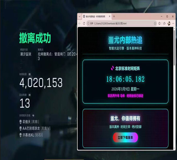 三角洲防外挂扫盘软件效果